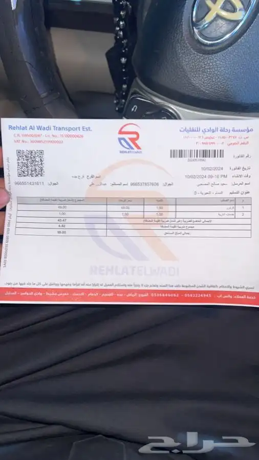 كراسي مكينة وجير راف فور اصلي وكاله قطع راف 4 29