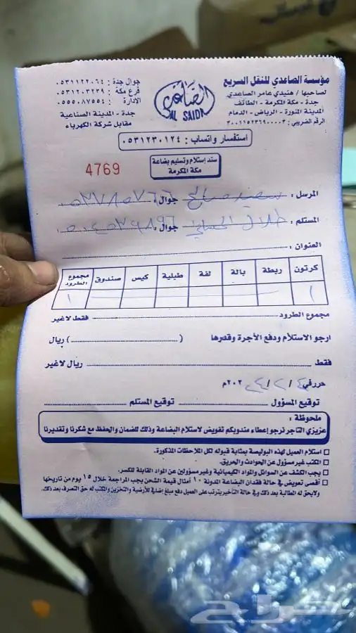 كراسي مكينة وجير راف فور اصلي وكاله قطع راف 4 16