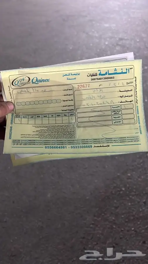 كراسي مكينة وجير راف فور اصلي وكاله قطع راف 4 18