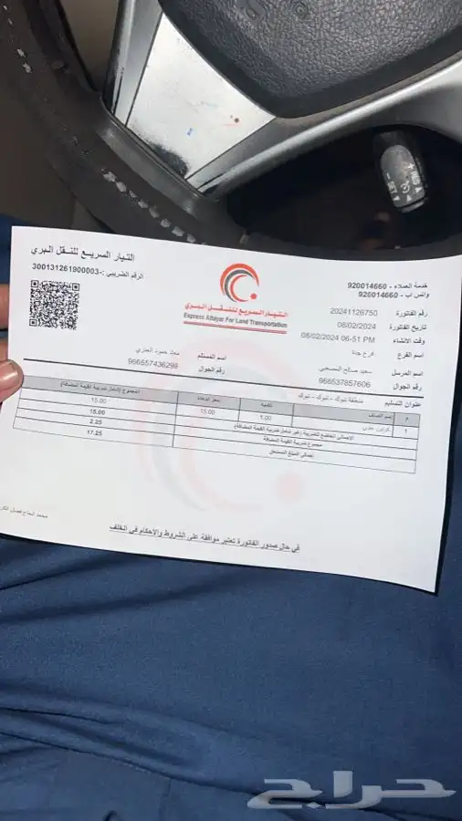 كراسي مكينة وجير راف فور اصلي وكاله قطع راف 4 21