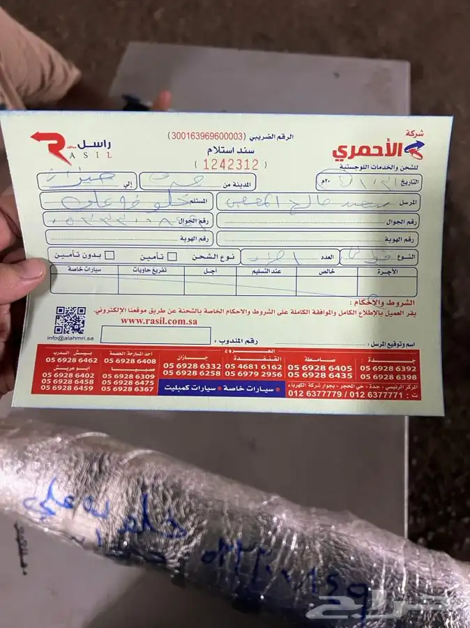 كراسي مكينة وجير راف فور اصلي وكاله قطع راف 4 5