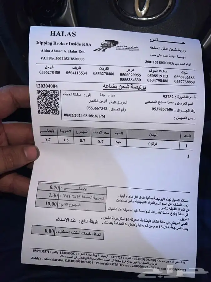 كراسي مكينة وجير راف فور اصلي وكاله قطع راف 4 24