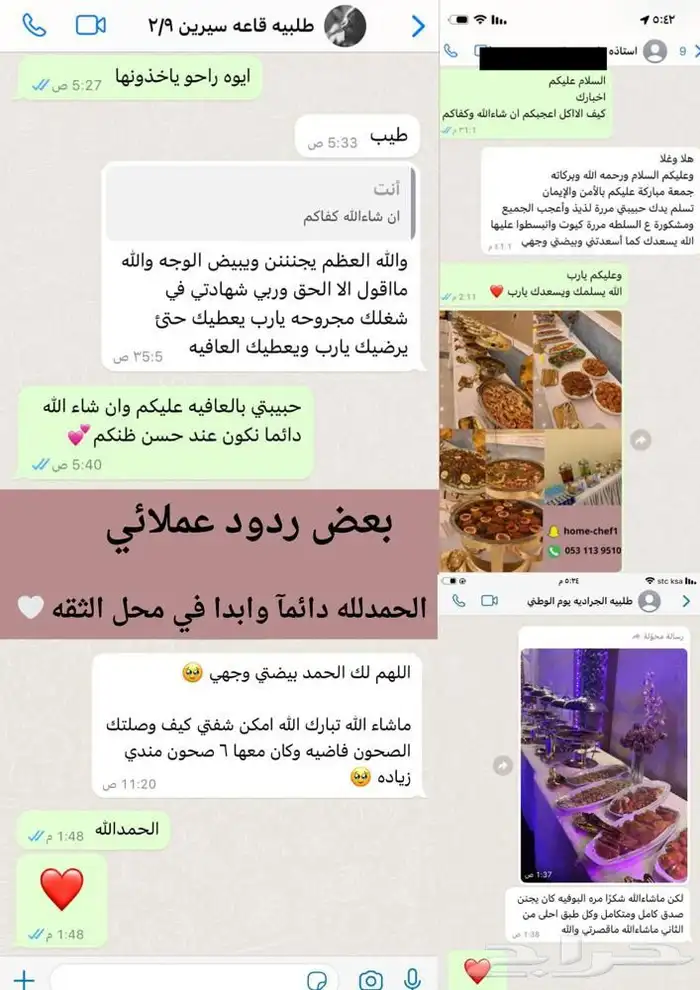 بوفيه مفتوح لا جميع المناسبات 9