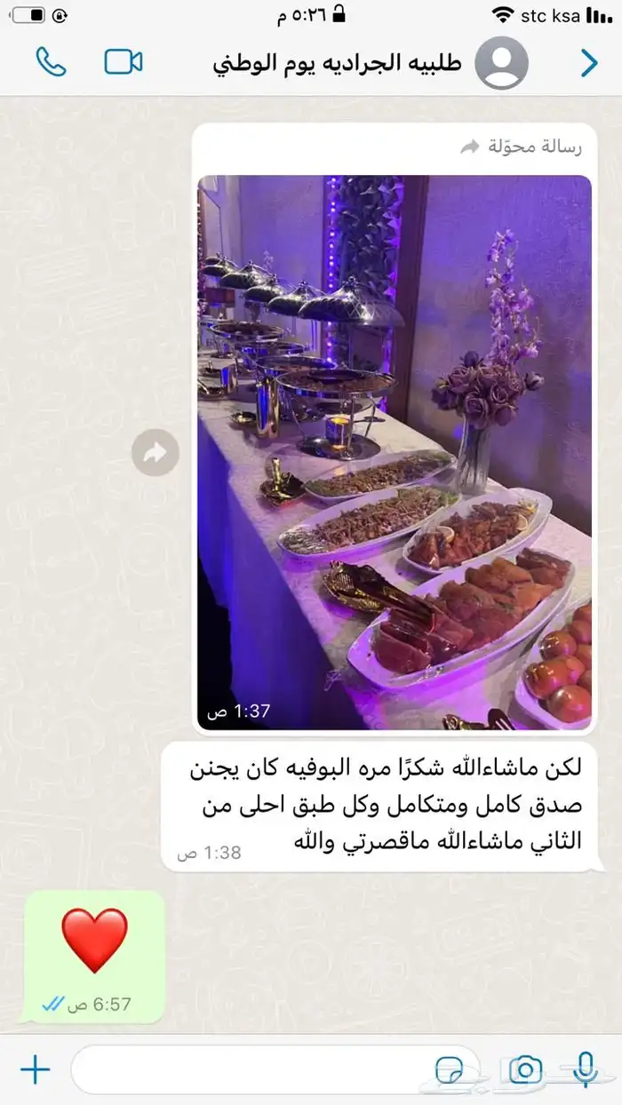 بوفيه مفتوح لا جميع المناسبات 7