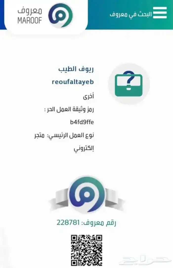 عود مروكي فاخر 1