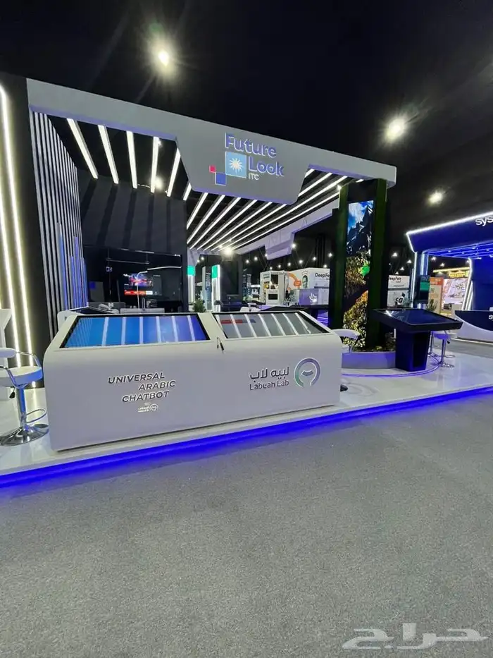 تنفيذ وتصميم بوثات وتجهيز المعارض و المؤتمرات 16