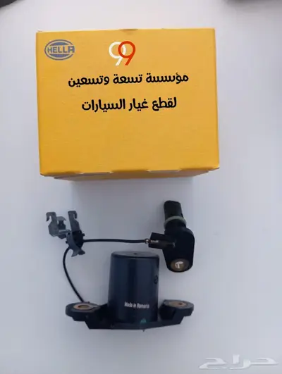 قطع غيار مرسيدس BMW 1
