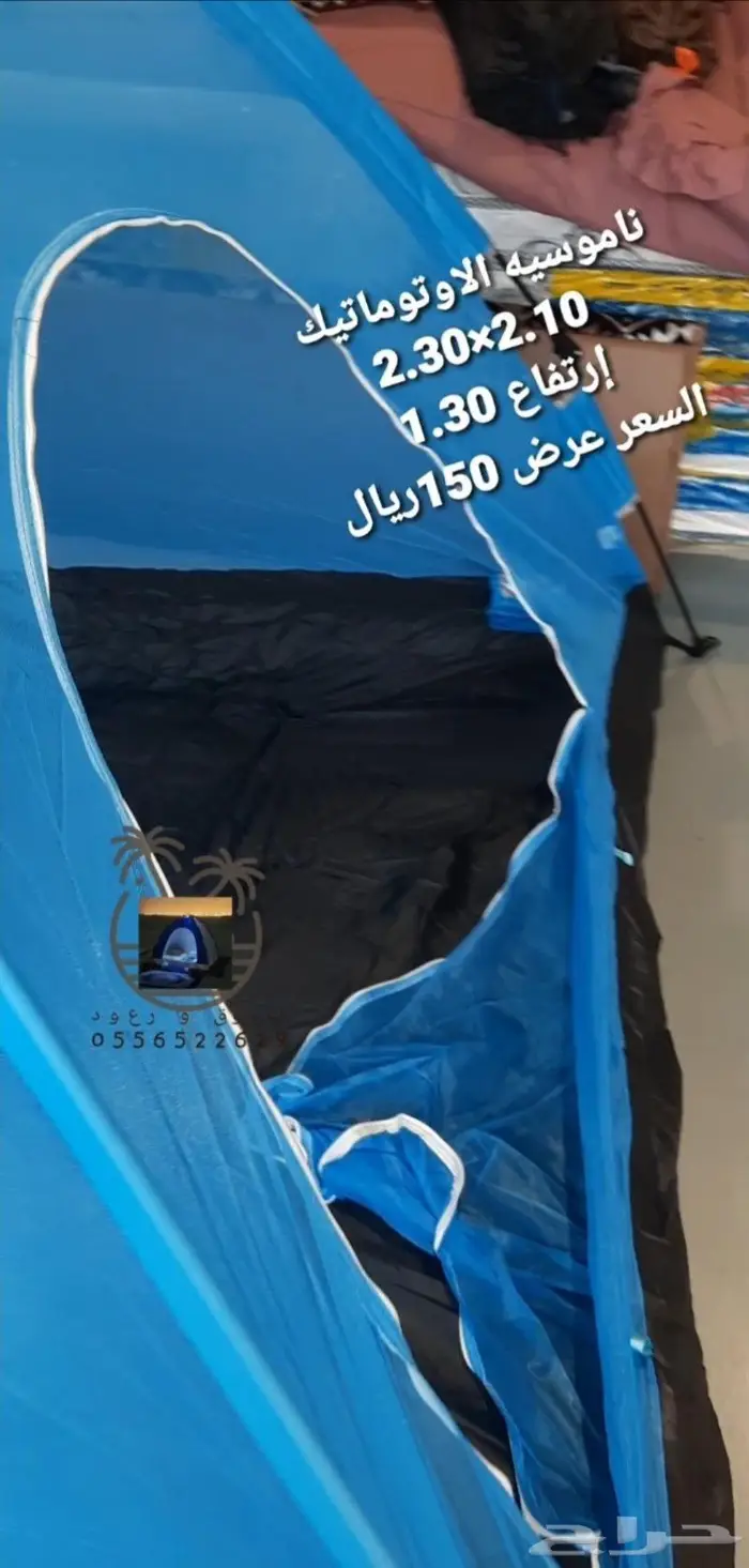 نام وانت مرتاح من الناموس والدواب ناموسيات و خيام 29