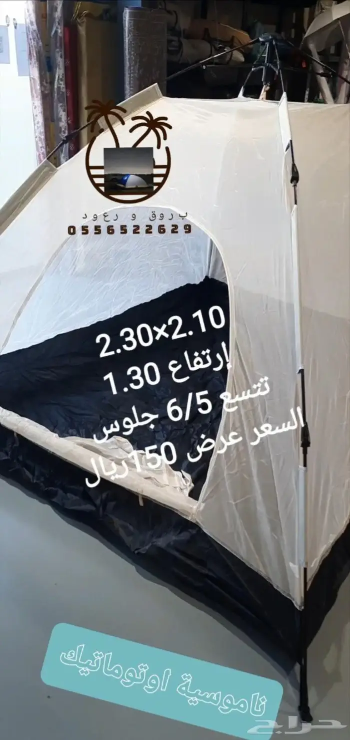 نام وانت مرتاح من الناموس والدواب ناموسيات و خيام 28