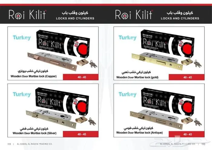 مواد بناء كهرباء سباكة أسعار مميزة 43