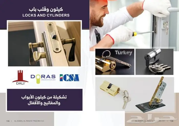 مواد بناء كهرباء سباكة أسعار مميزة 54