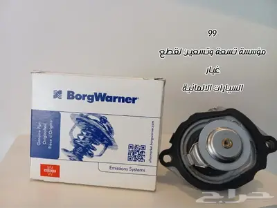 قطع غيار مرسيدس BMW 2