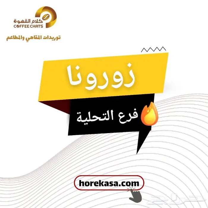 عروض يوم التأسيس 6