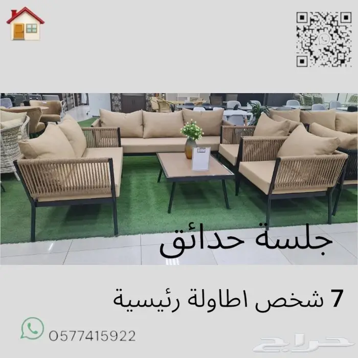 كراسي حدائق حبال 2