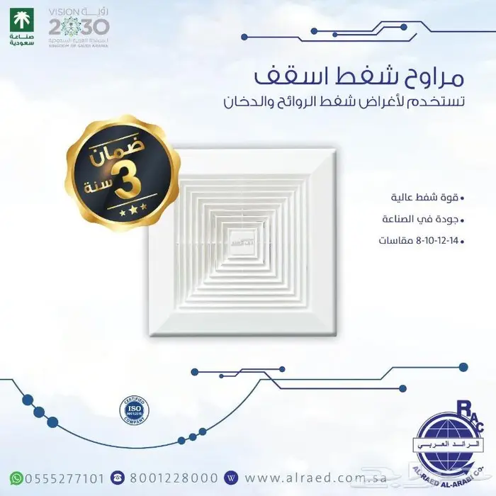 مواد بناء كهرباء سباكة أسعار مميزة 57