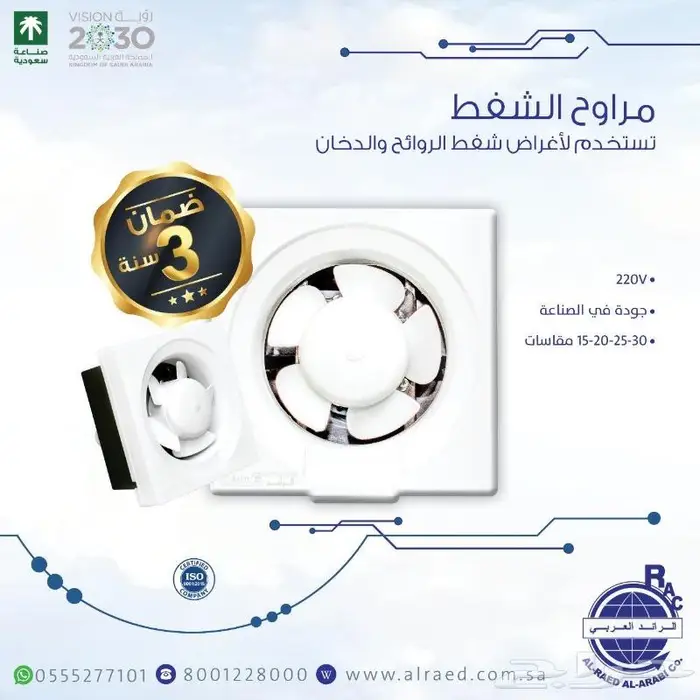 مواد بناء كهرباء سباكة أسعار مميزة 66