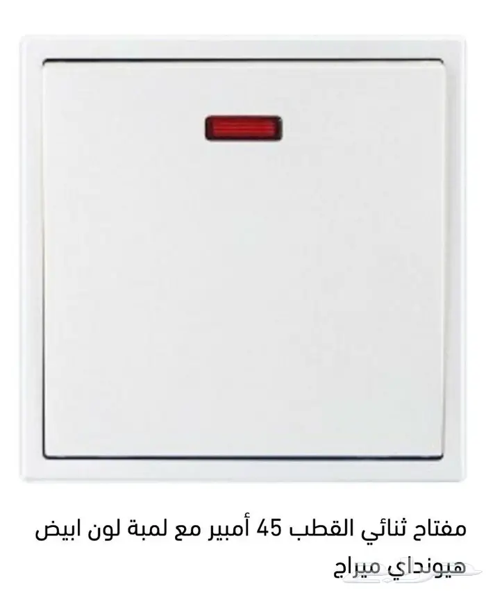مواد بناء كهرباء سباكة أسعار مميزة 24