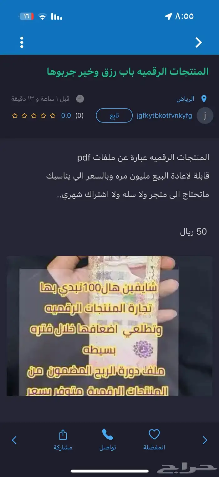 التجاره الرقميه التجاره الاكترونيه 3