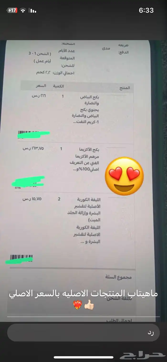 متجرك علينا الله يحييك 5