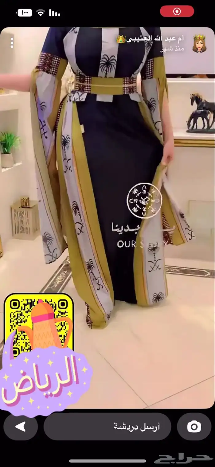 فستان يوم التاسيس 0