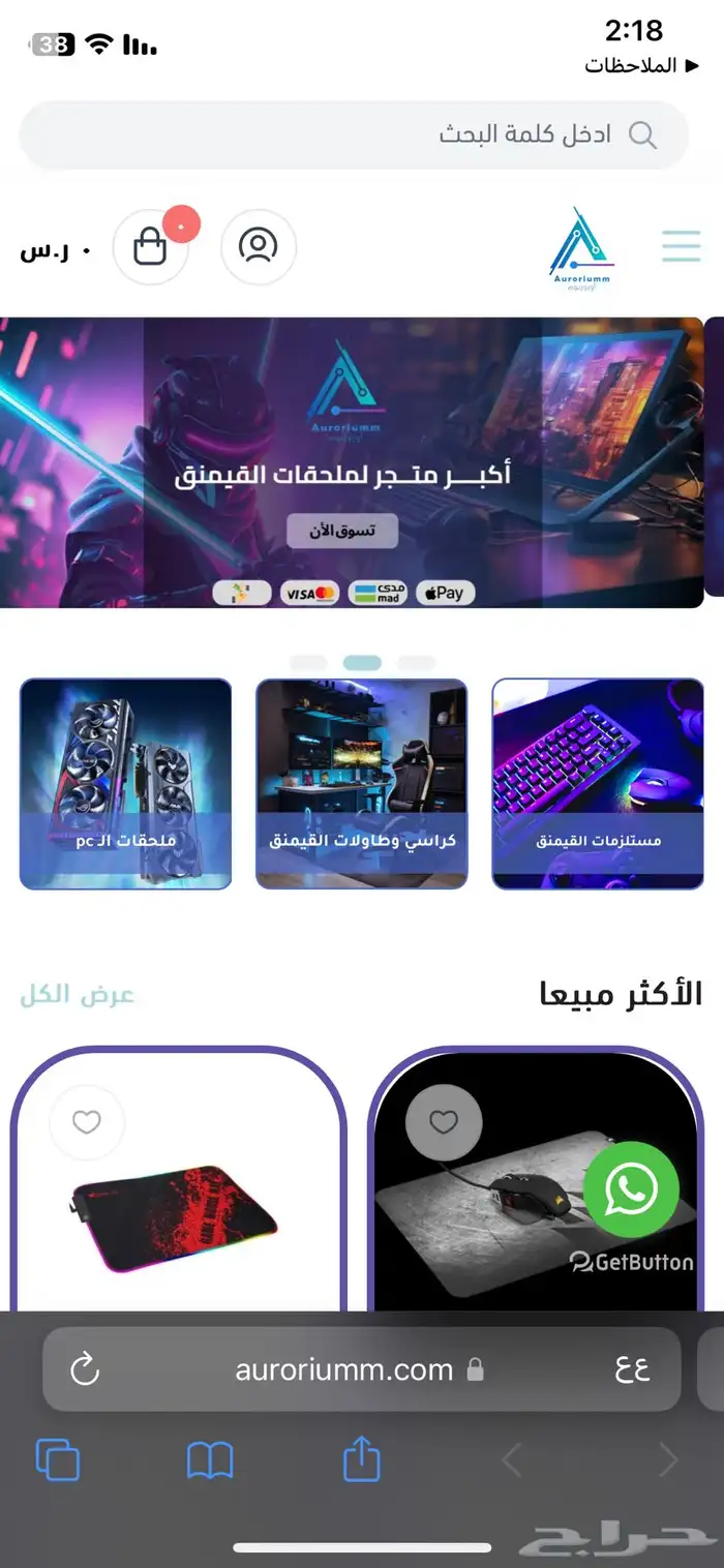 متجرك علينا الله يحييك 2
