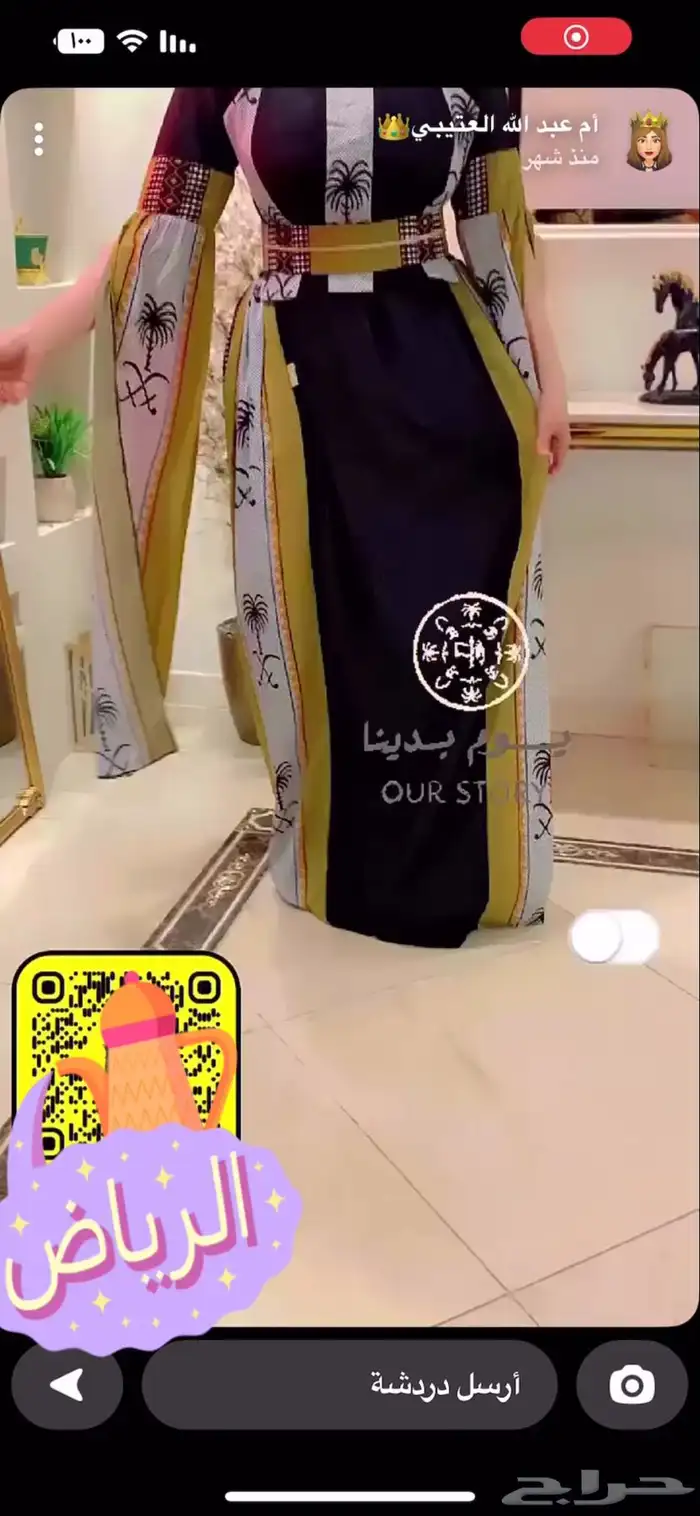 فستان يوم التاسيس 2