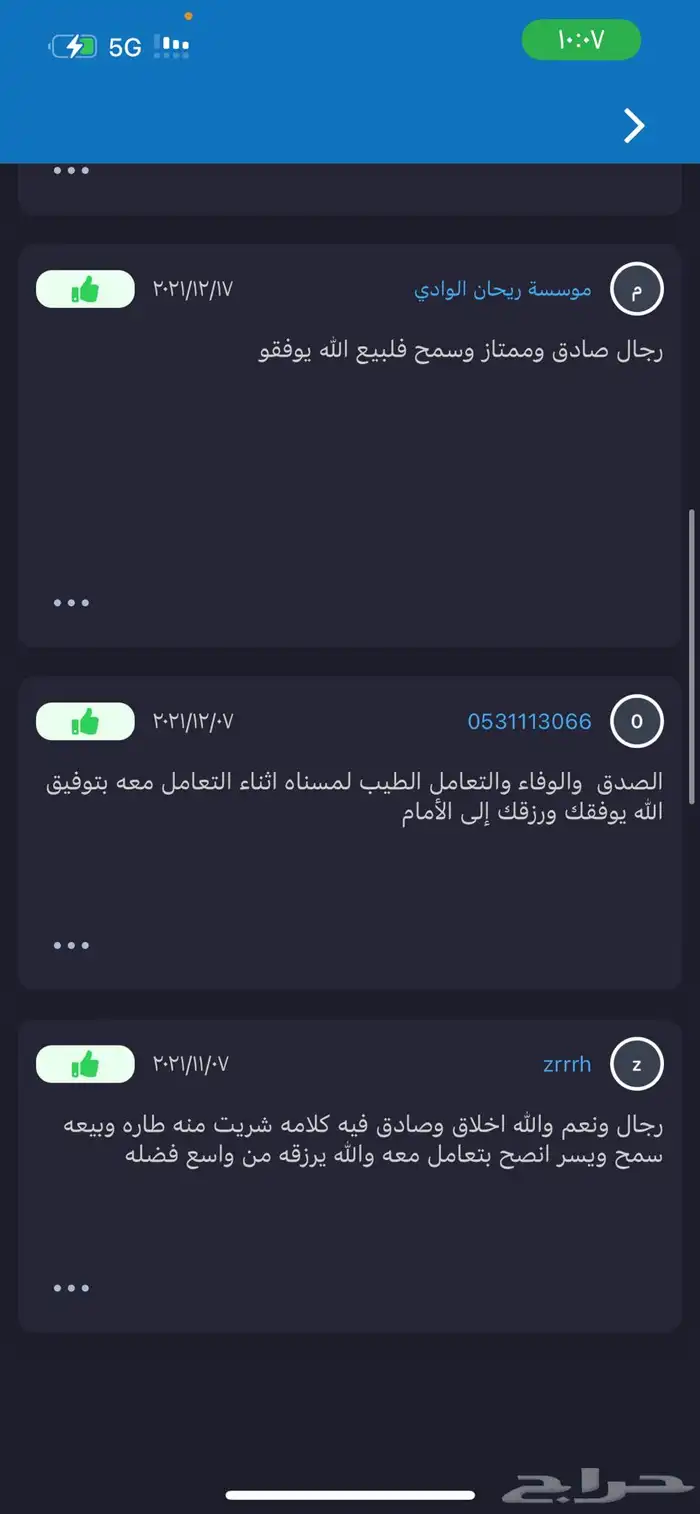 اباريق دوافير برقان قدر تيربو دبات بريموس 4