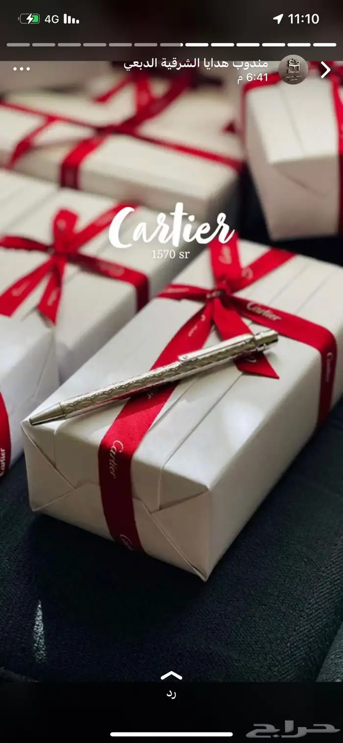 مندوب هدايا وتوصيل طلبات 8