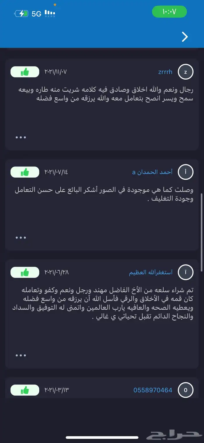 اباريق دوافير برقان قدر تيربو دبات بريموس 5