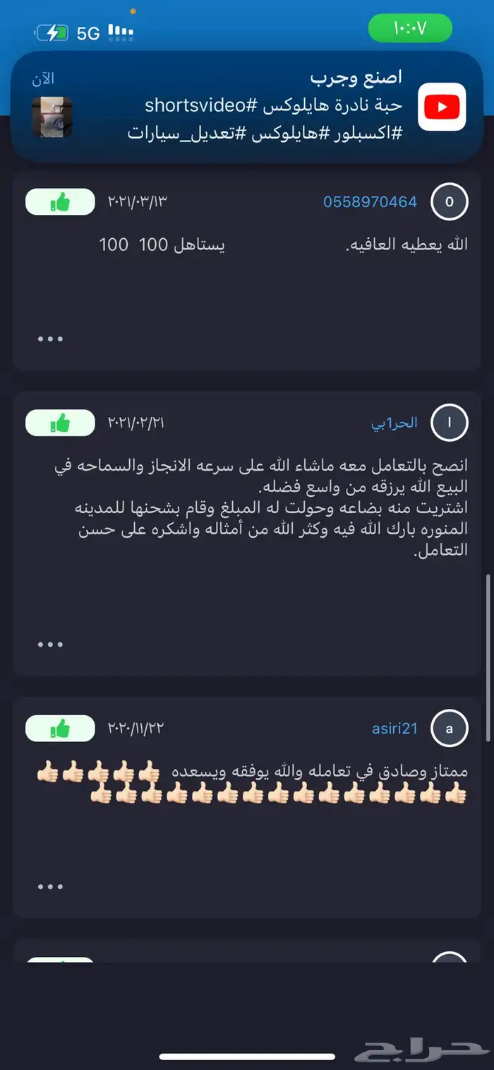 اباريق دوافير برقان قدر تيربو دبات بريموس 6