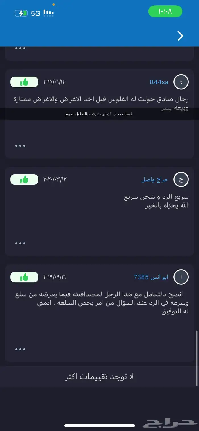 اباريق دوافير برقان قدر تيربو دبات بريموس 1