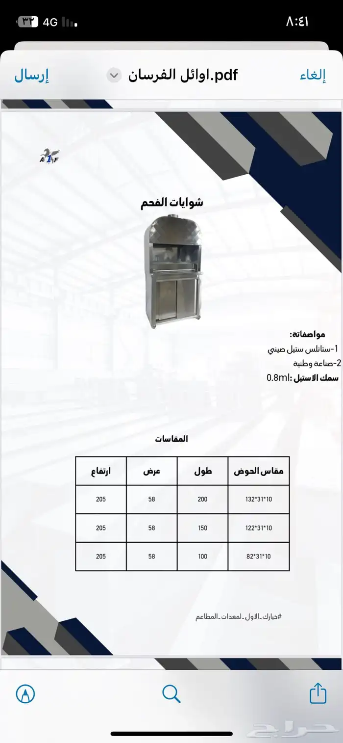 شواية فحم شوايه استانلس ستيل معدات مطاعم معدات استيل 5