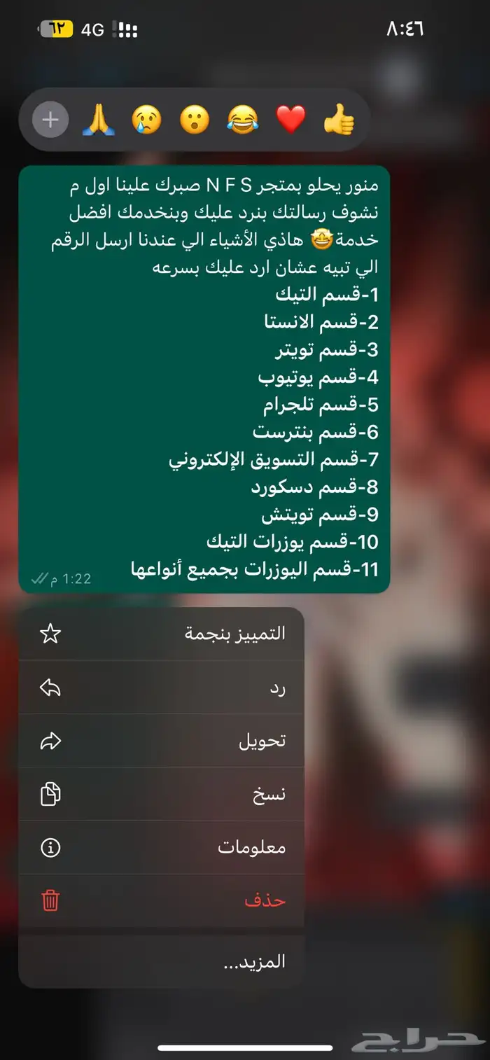 زيادة متابعي ن جميع المنصات ارخص سعر 0