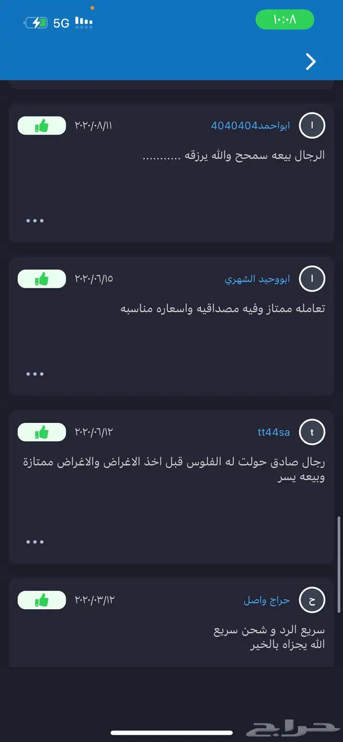 اباريق دوافير برقان قدر تيربو دبات بريموس 2