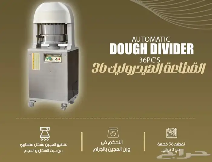 عروض قطاعة الهيدروليك 36 قطعه 0