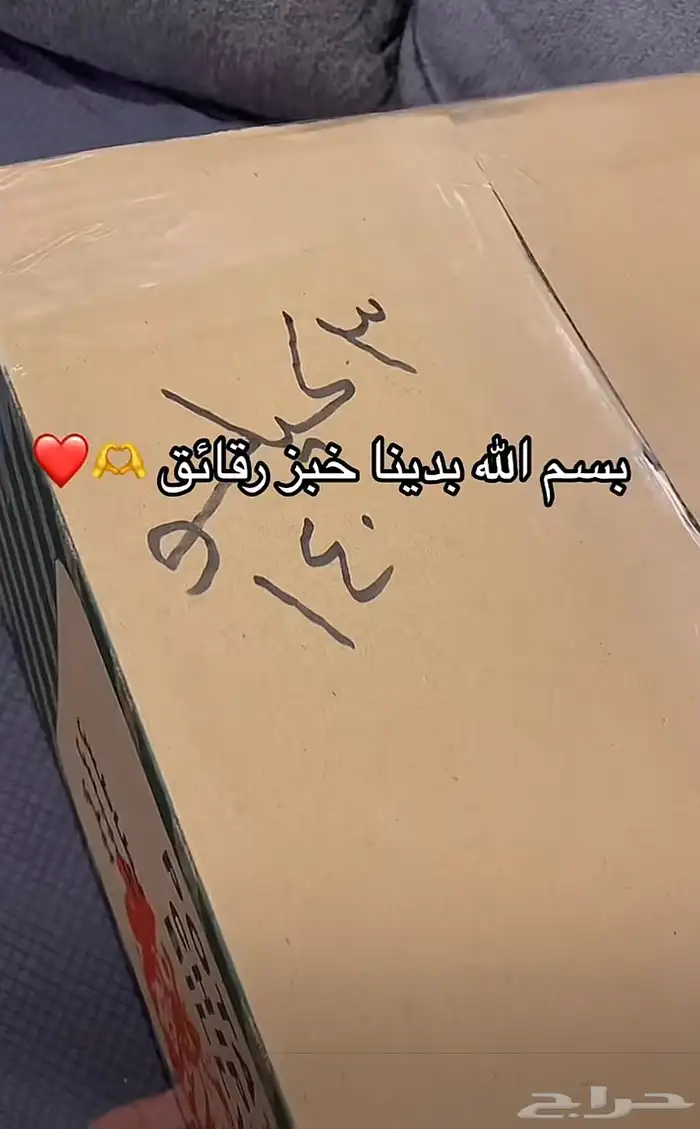 خبز رقائق او خبز مسح 1
