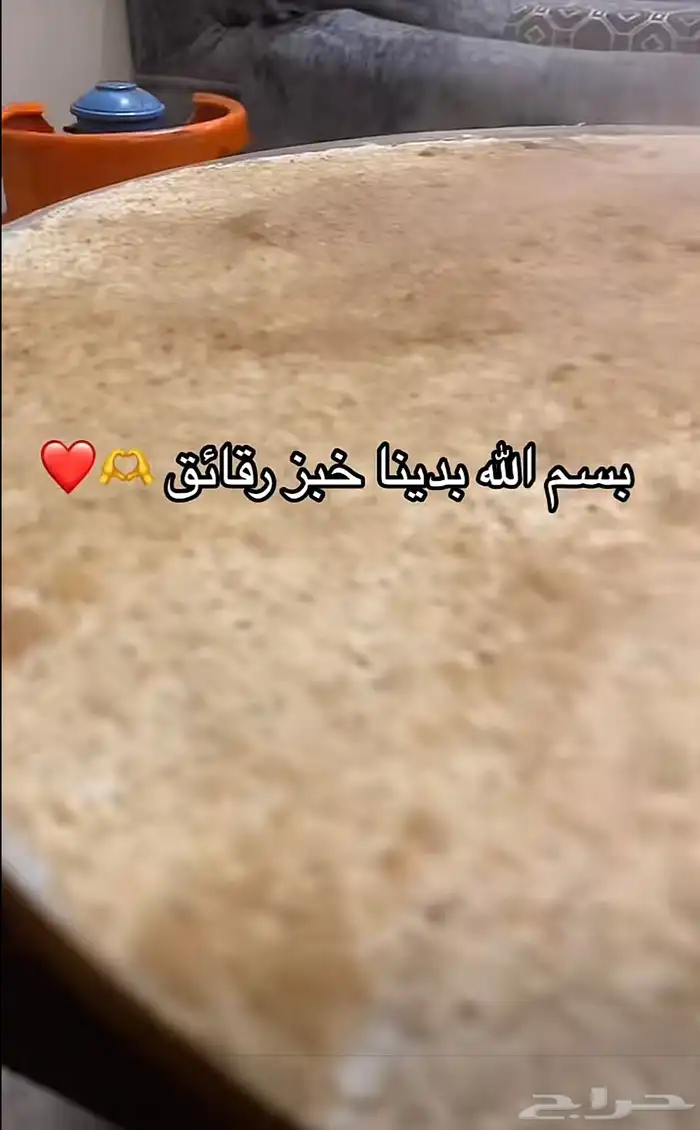 خبز رقائق او خبز مسح 2