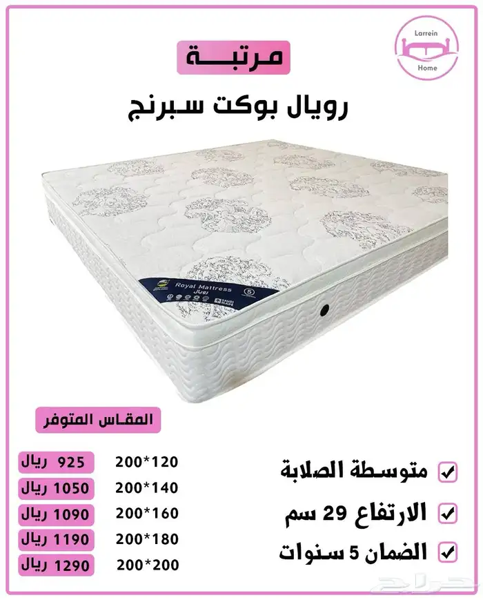 مرتبه رويال مع واقي هديه 0
