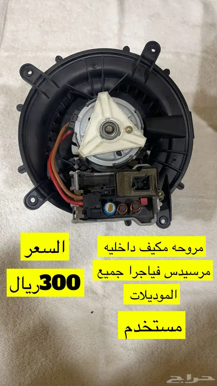 مرسيدس فياجرا داخلية بالكامل لون أسود 15