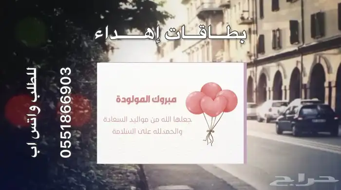 بطاقات  إهداء  تصميمي  تصميم 1