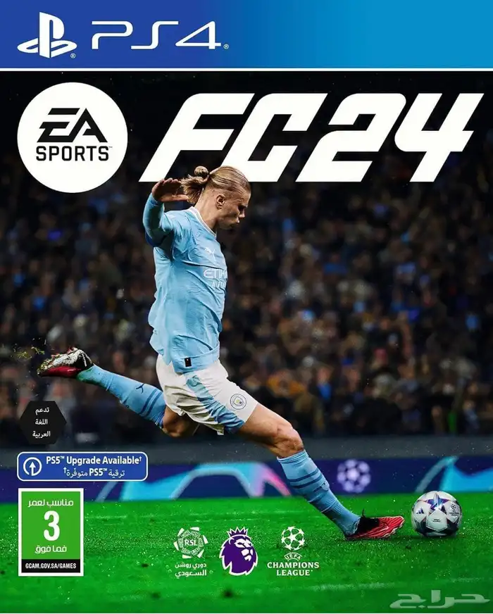 فيفا 24 سوني 4 سوني 5   Fifa 24 sony 1