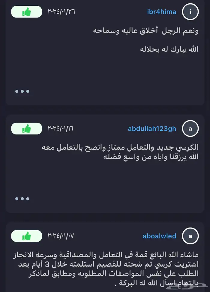 كرسي هيرمان ميلر ايرون جديد أصلي 4