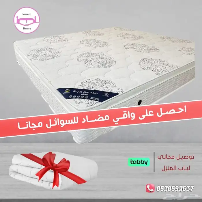 مرتبه رويال مع واقي هديه 1