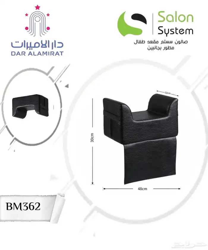 كراسي حلاقة أطفال دواسة هيدروليك جودة عالية من صالون سستم 9