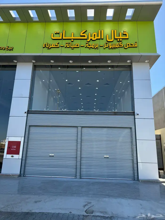 مركز اصلاح كهرباء ومكانيكا سيارات 0