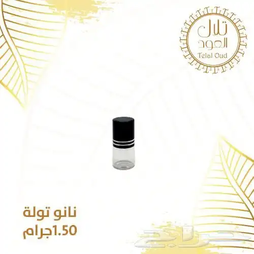 نبيع البخور واكسسوارات العود ودهن العود( 101 تقييم ايجابي ) 23