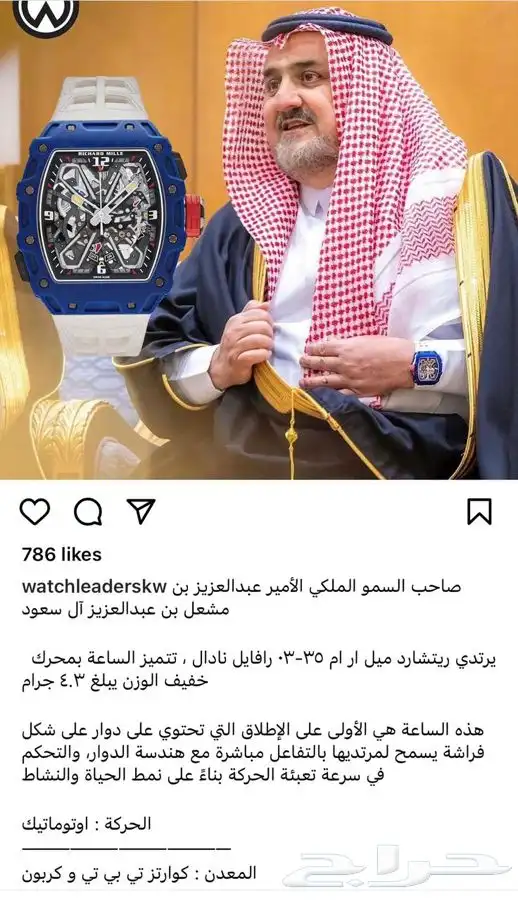 ساعات ماركات عالمية 61