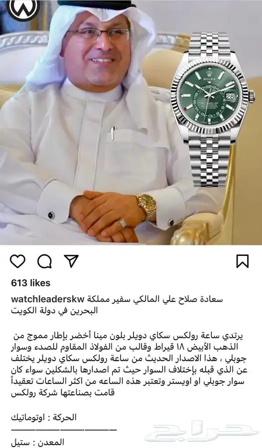 ساعات ماركات عالمية 59