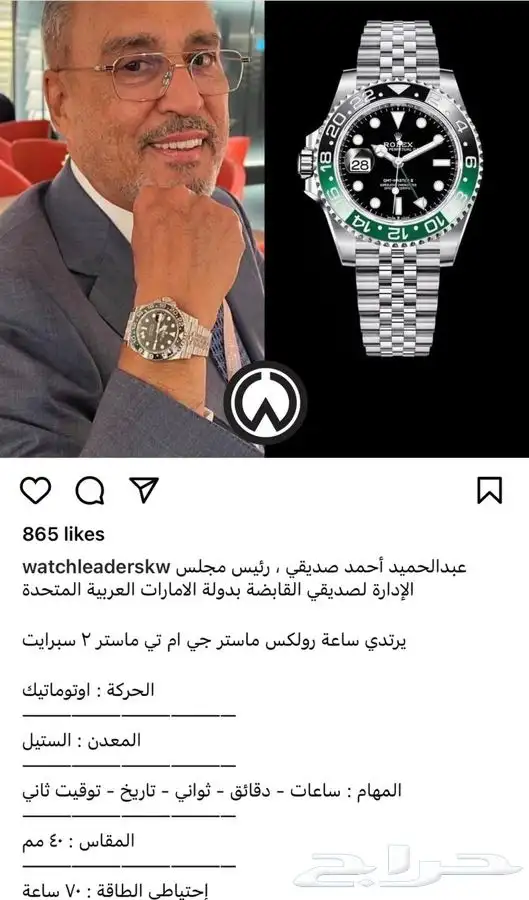 ساعات ماركات عالمية 55