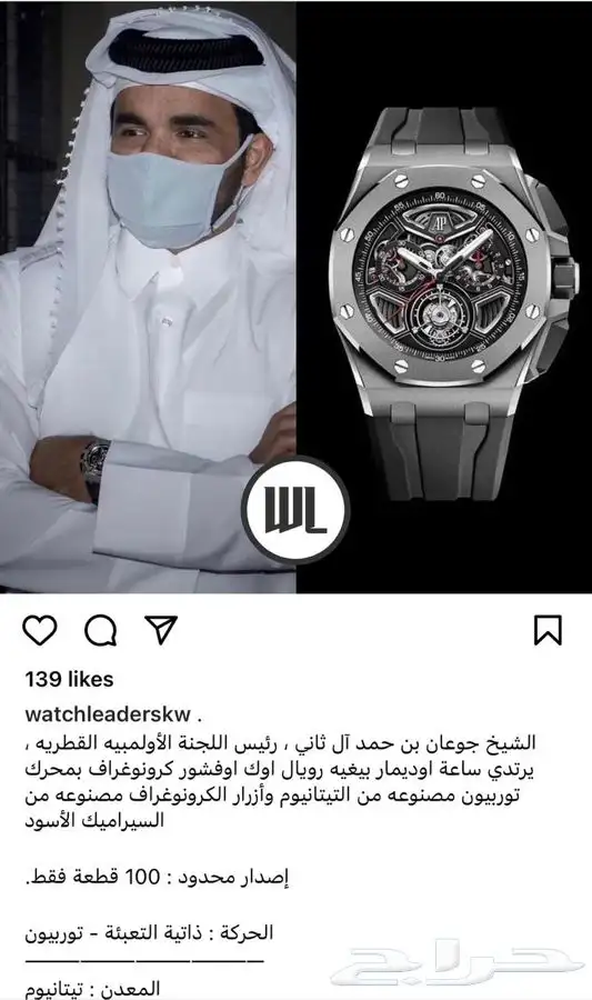 ساعات ماركات عالمية 48